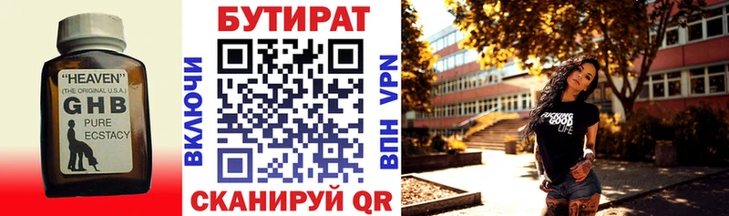 Бутират оксана  Салаир 