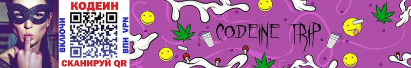 Кодеин напиток Lean (лин) Салаир