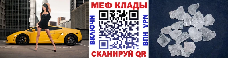 МЯУ-МЯУ mephedrone  Салаир 
